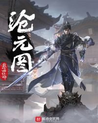 滄元圖